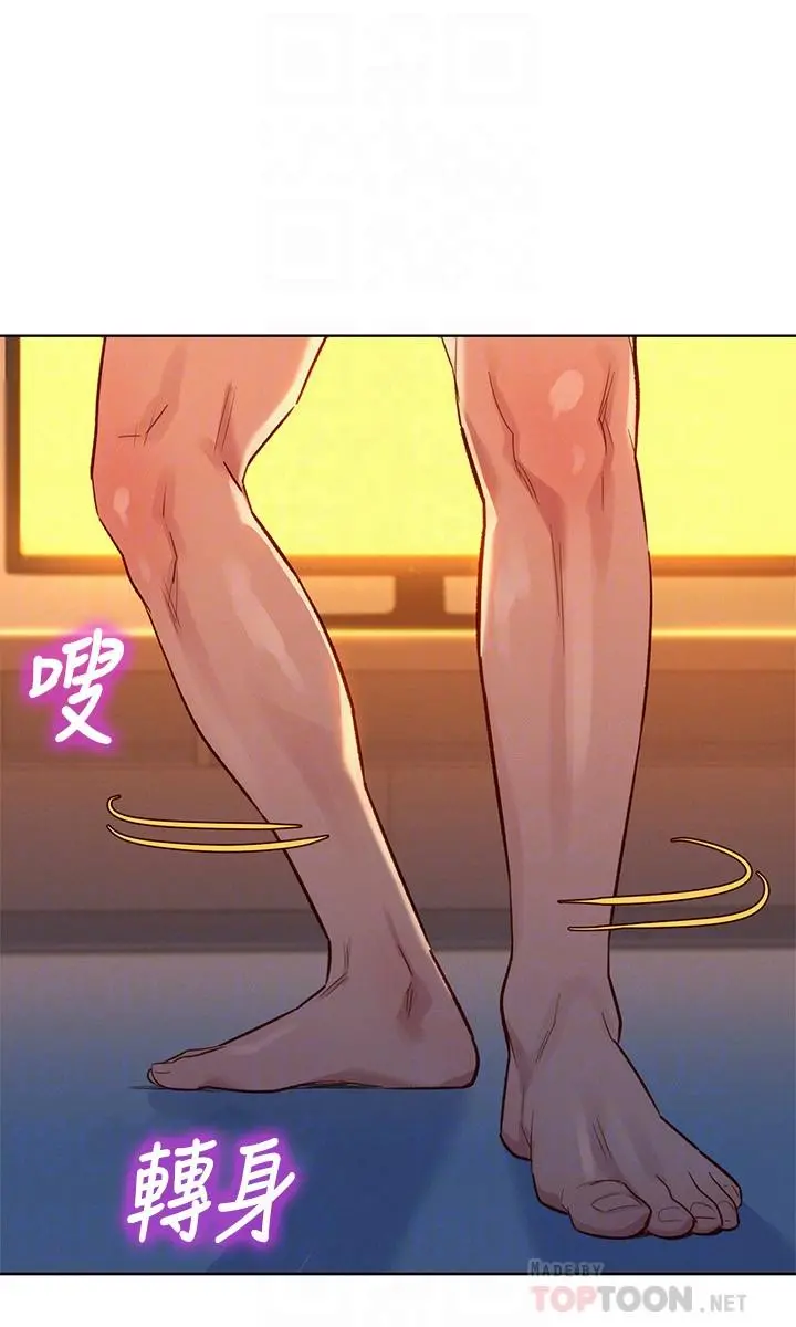 漂亮干姊姊 - 第115话-友美投下的震撼宣言 - page 8