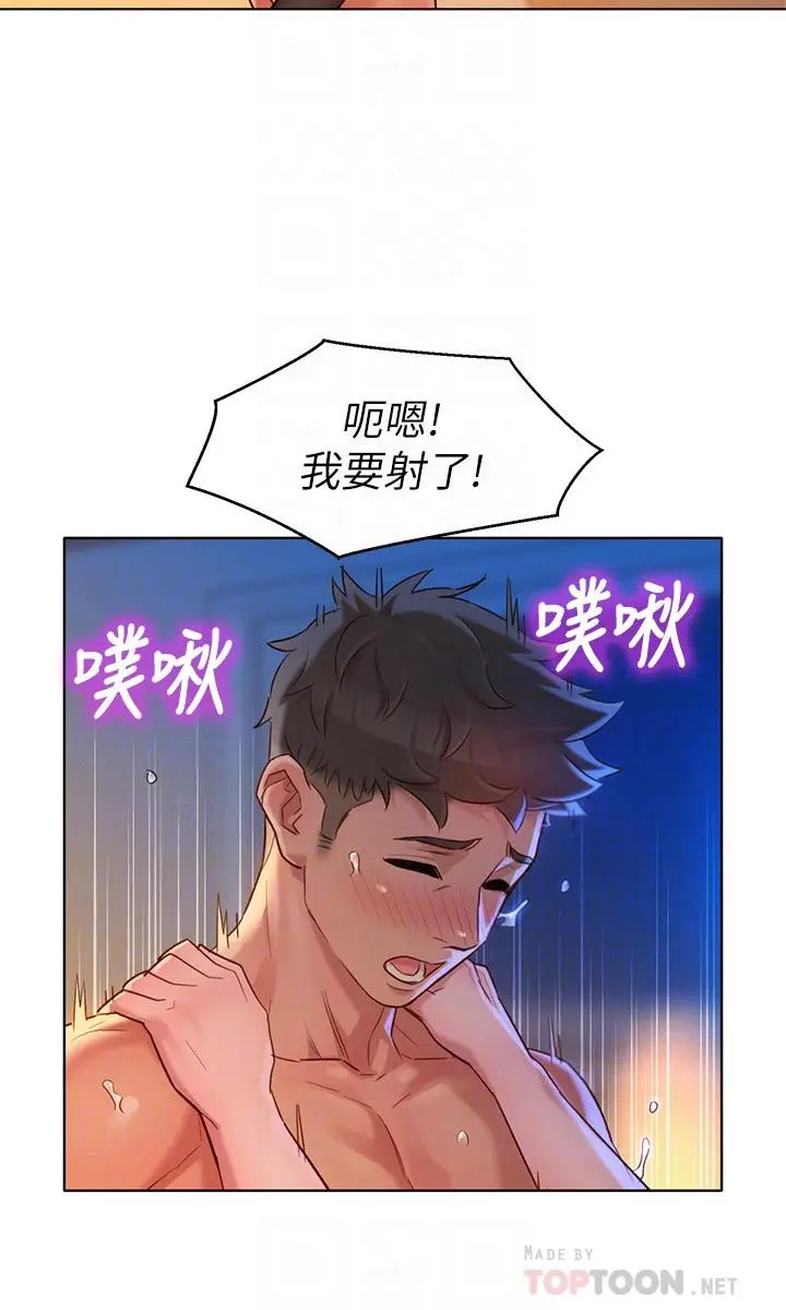 漂亮干姊姊 - 第115话-友美投下的震撼宣言 - page 14