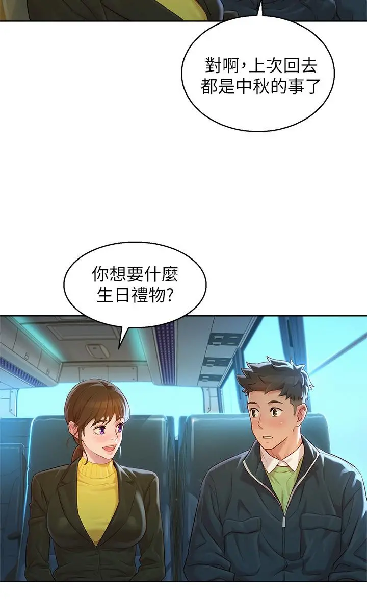 漂亮干姊姊 - 第115话-友美投下的震撼宣言 - page 20