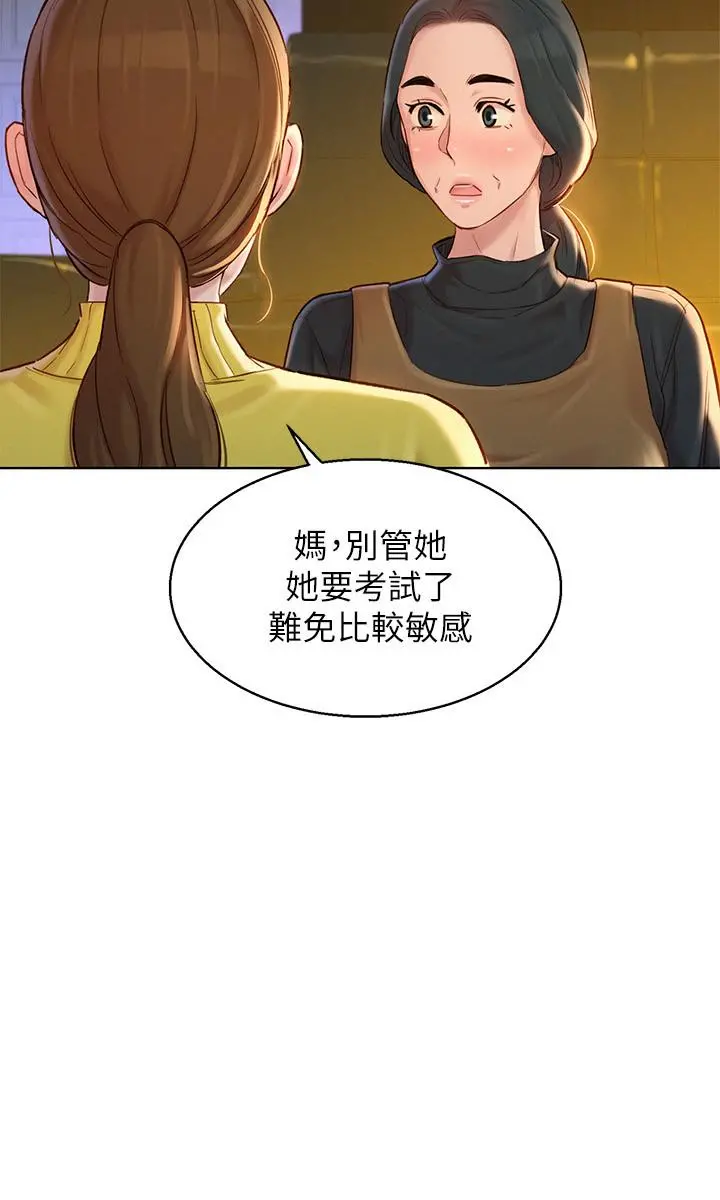 漂亮干姊姊 - 第115话-友美投下的震撼宣言 - page 26