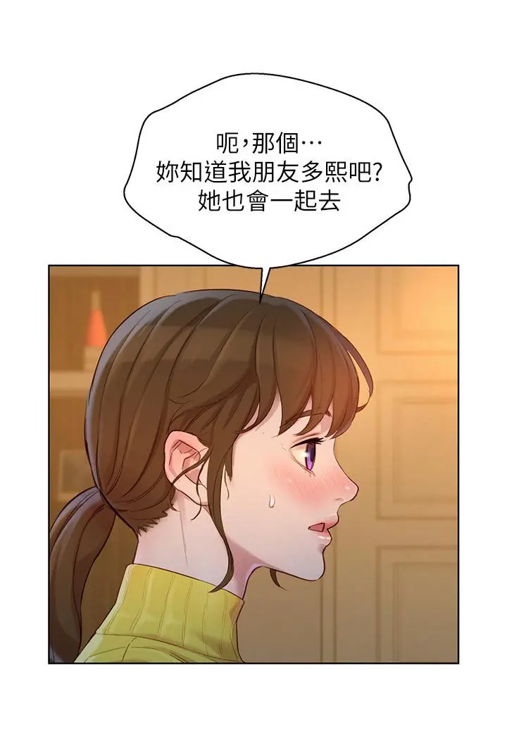 漂亮干姊姊 - 第115话-友美投下的震撼宣言 - page 29