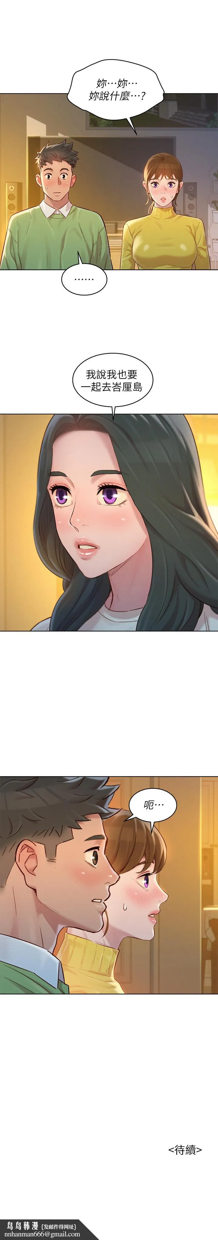 漂亮干姊姊 - 第115话-友美投下的震撼宣言 - page 31