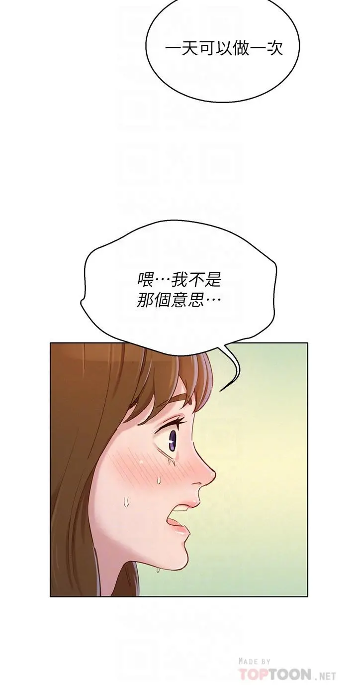 漂亮干姊姊 - 第83话-慧美的初恋学长 - page 10