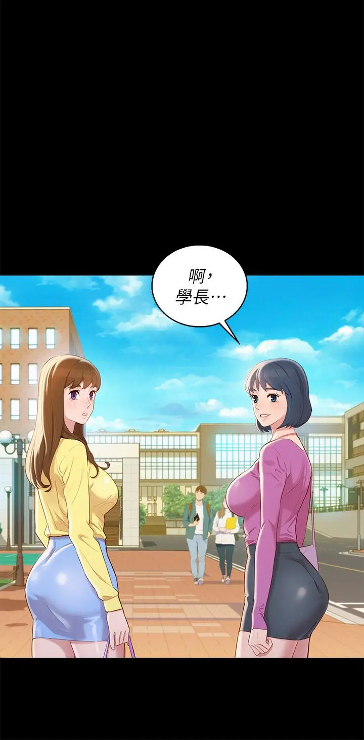 漂亮干姊姊 - 第83话-慧美的初恋学长 - page 13