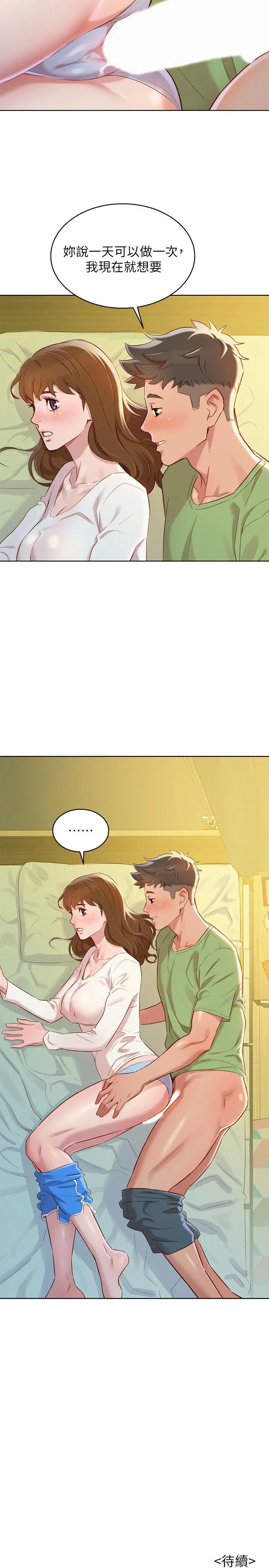 漂亮干姊姊 - 第83话-慧美的初恋学长 - page 27