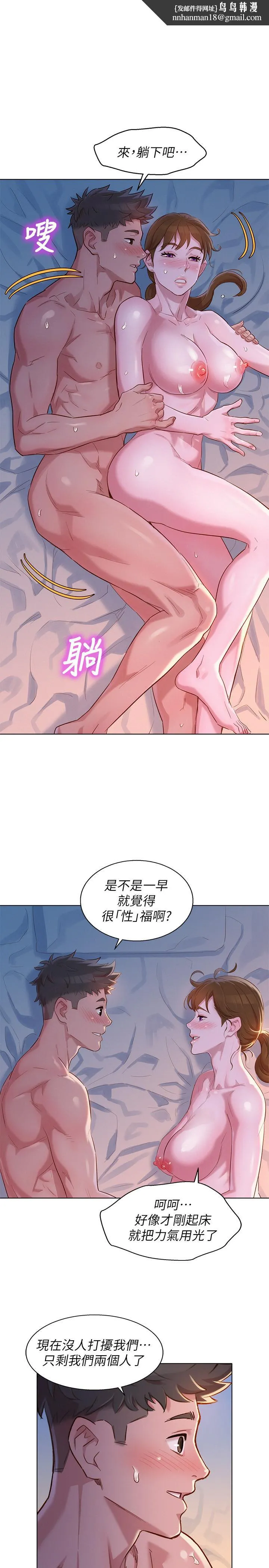 漂亮干姊姊 - 第110话-志豪想约姐姐到公厕野战 - page 1