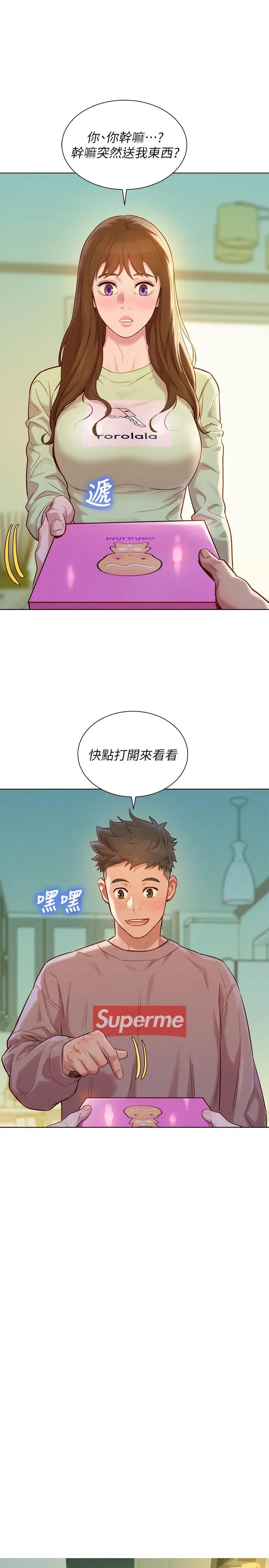 漂亮干姊姊 - 第110话-志豪想约姐姐到公厕野战 - page 5