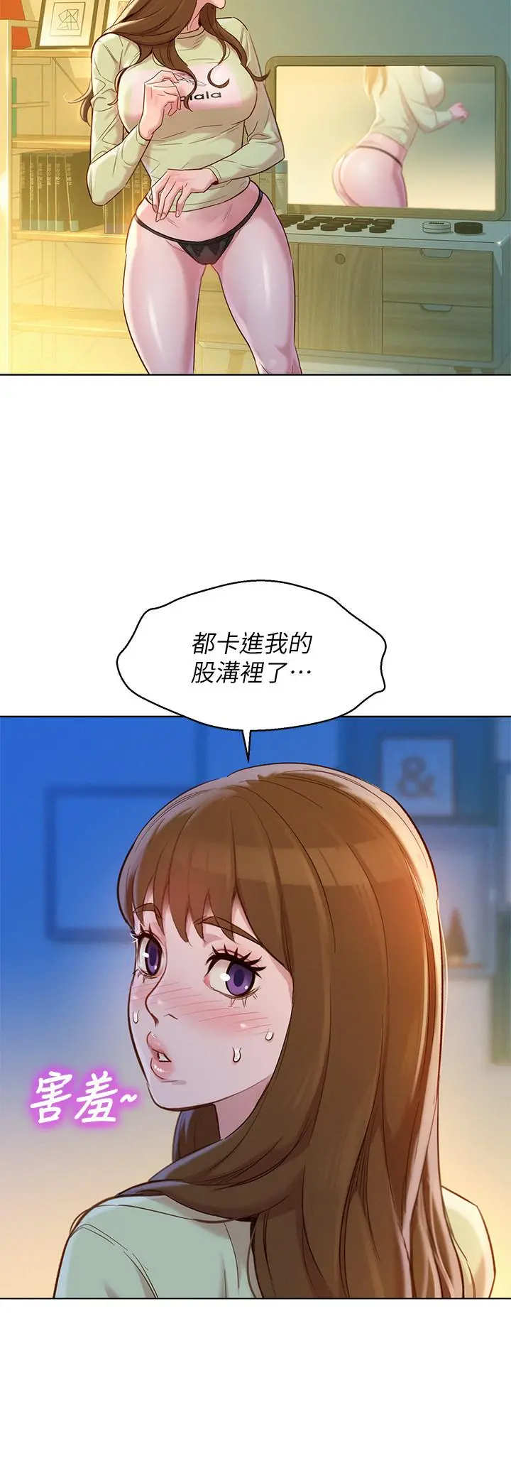 漂亮干姊姊 - 第110话-志豪想约姐姐到公厕野战 - page 9