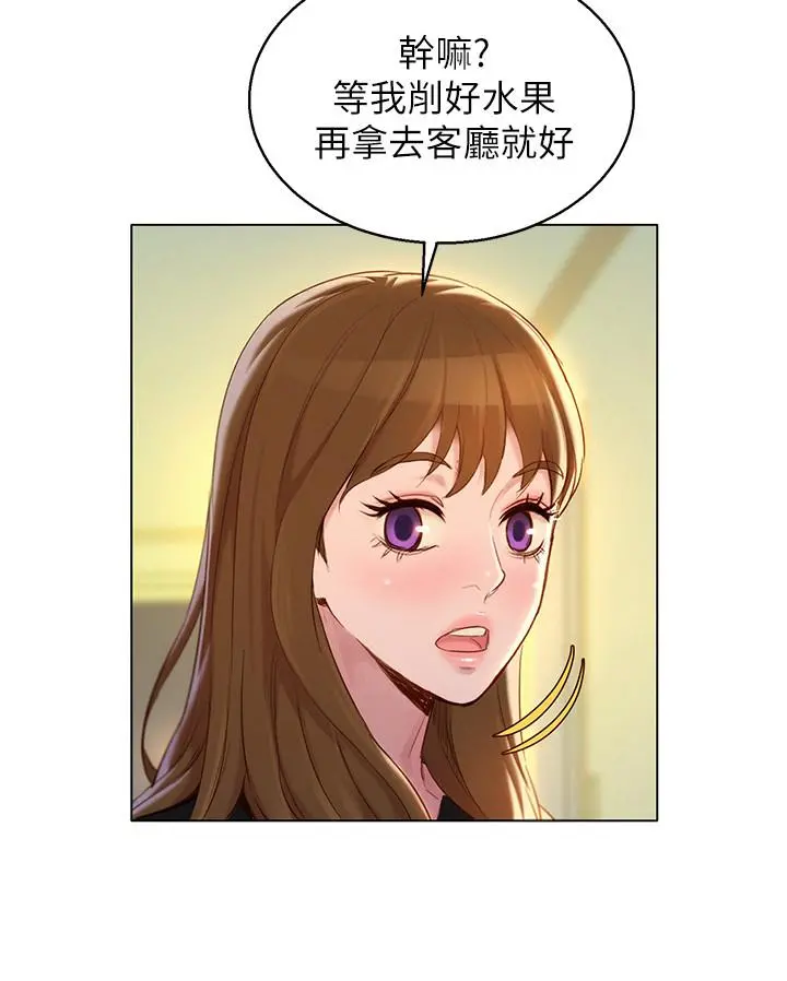 漂亮干姊姊 - 第110话-志豪想约姐姐到公厕野战 - page 24