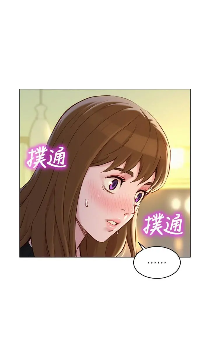 漂亮干姊姊 - 第110话-志豪想约姐姐到公厕野战 - page 27