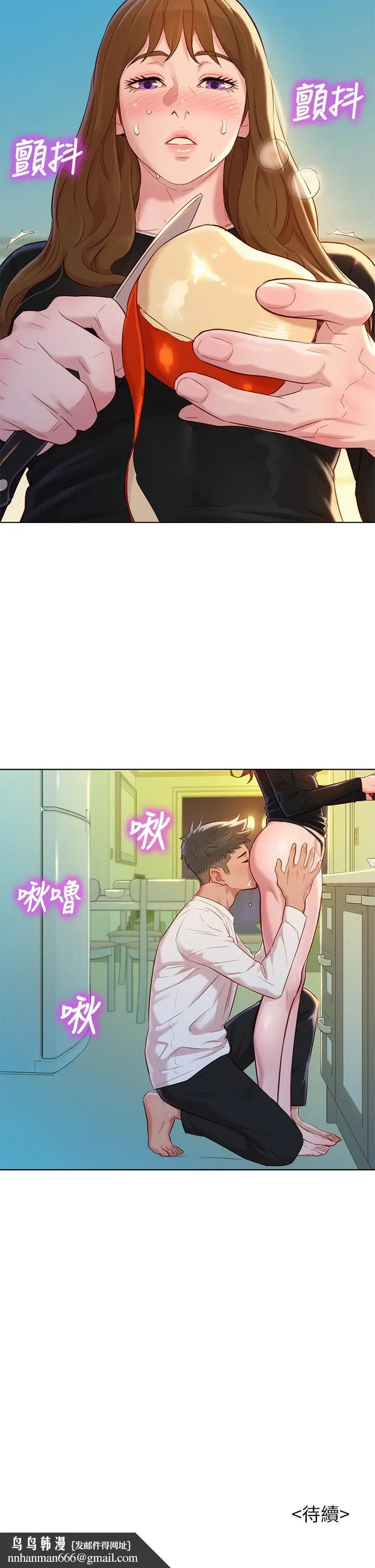 漂亮干姊姊 - 第110话-志豪想约姐姐到公厕野战 - page 30