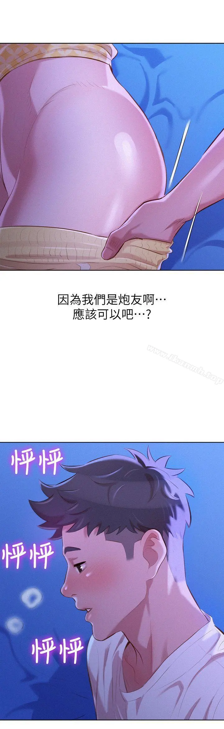 漂亮干姊姊 - 第35话-志豪的性幻想 - page 2