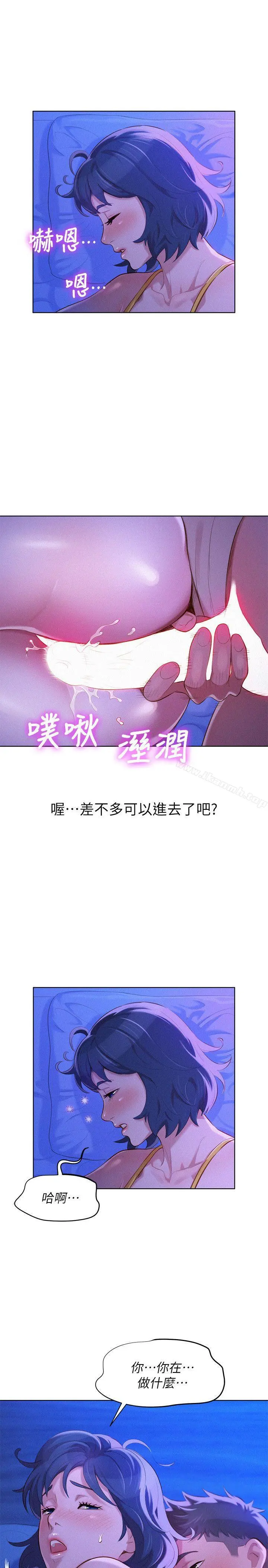 漂亮干姊姊 - 第35话-志豪的性幻想 - page 6
