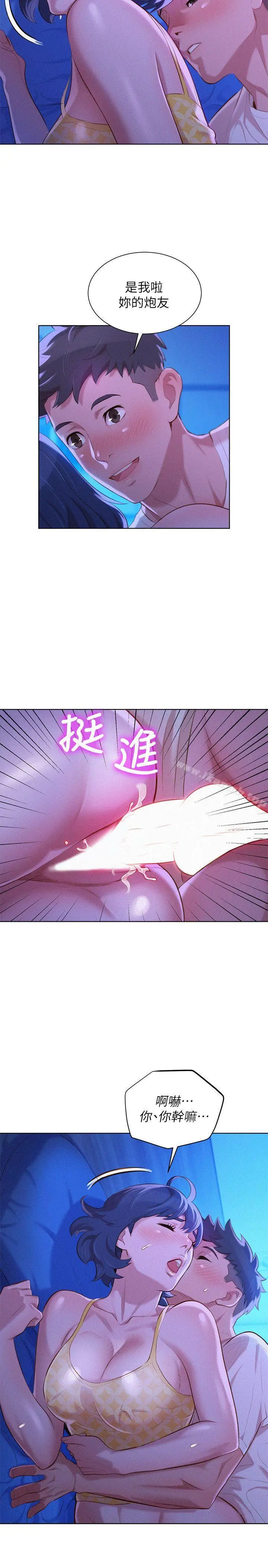 漂亮干姊姊 - 第35话-志豪的性幻想 - page 7
