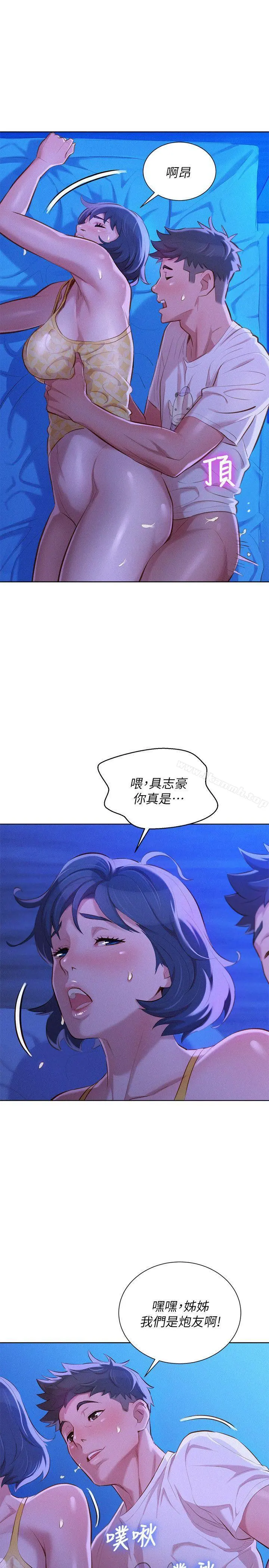 漂亮干姊姊 - 第35话-志豪的性幻想 - page 9
