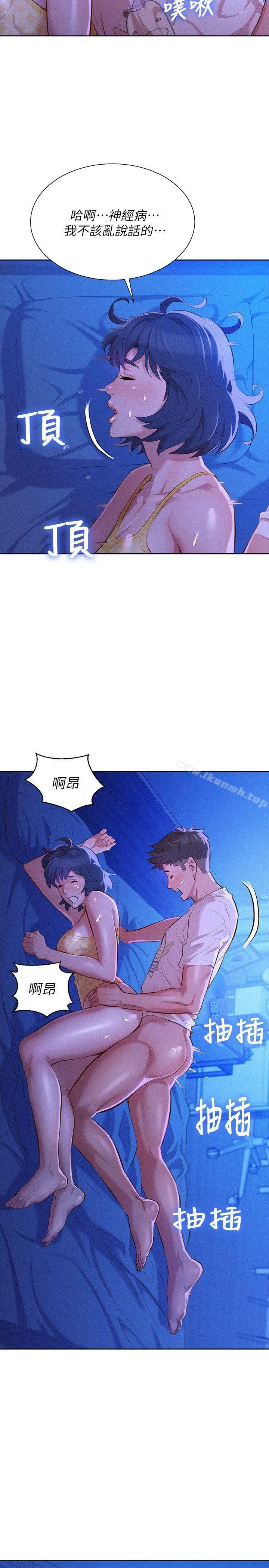 漂亮干姊姊 - 第35话-志豪的性幻想 - page 10