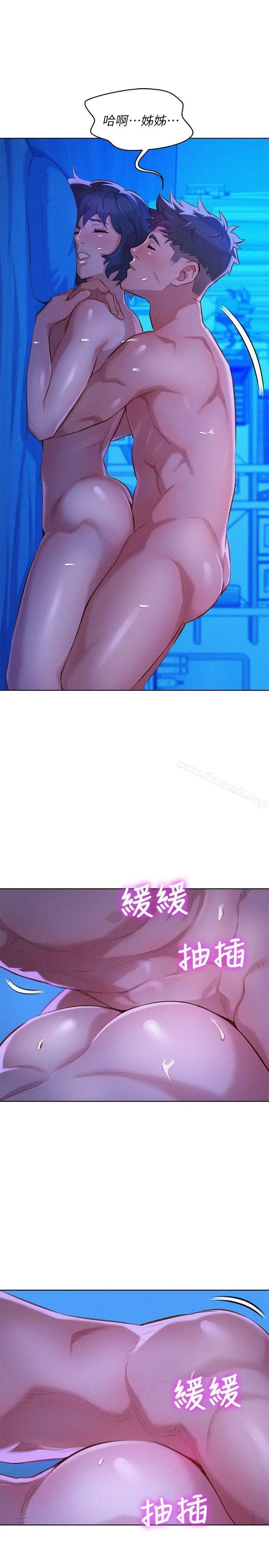 漂亮干姊姊 - 第35话-志豪的性幻想 - page 15