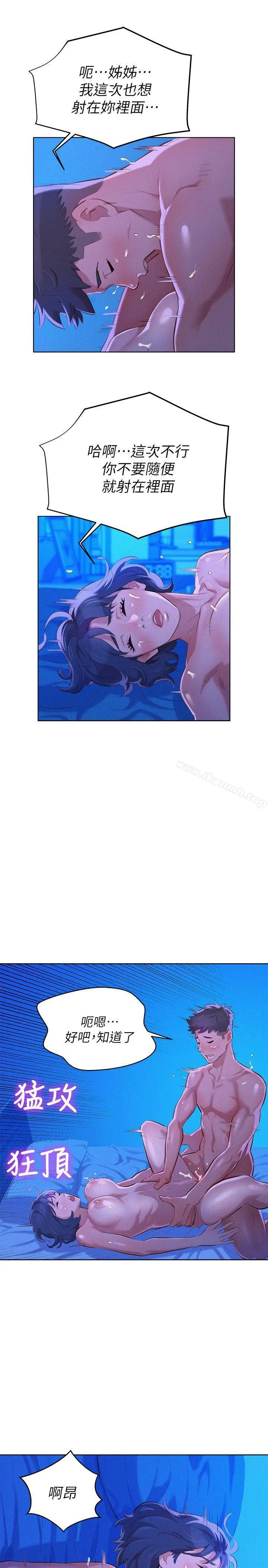漂亮干姊姊 - 第35话-志豪的性幻想 - page 18