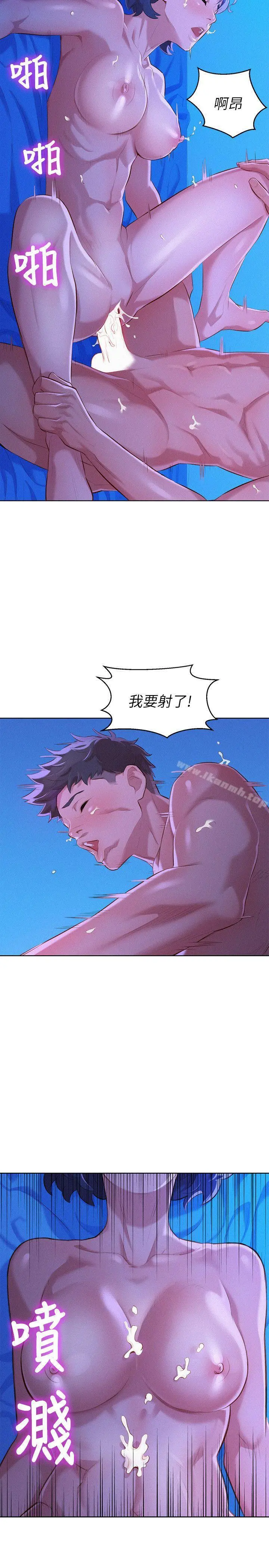 漂亮干姊姊 - 第35话-志豪的性幻想 - page 19