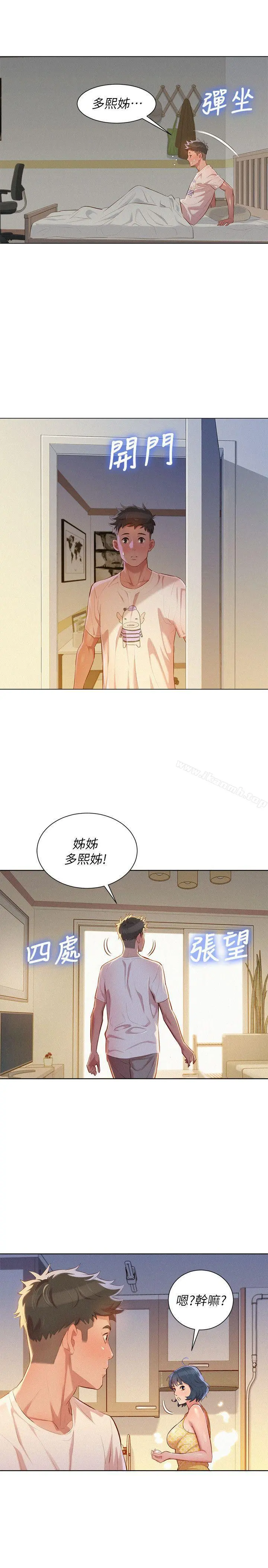 漂亮干姊姊 - 第35话-志豪的性幻想 - page 22