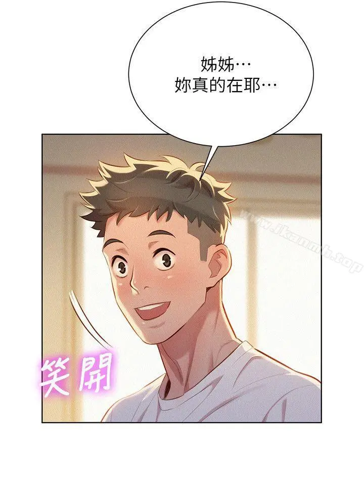 漂亮干姊姊 - 第35话-志豪的性幻想 - page 23