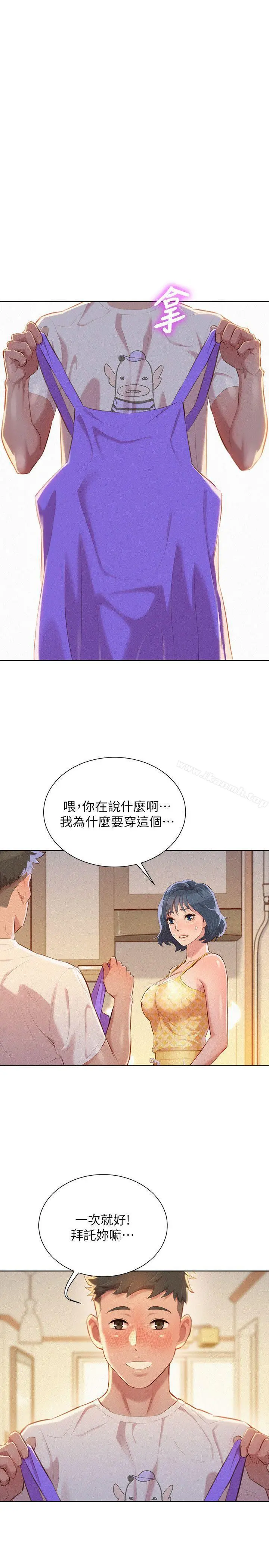 漂亮干姊姊 - 第35话-志豪的性幻想 - page 27
