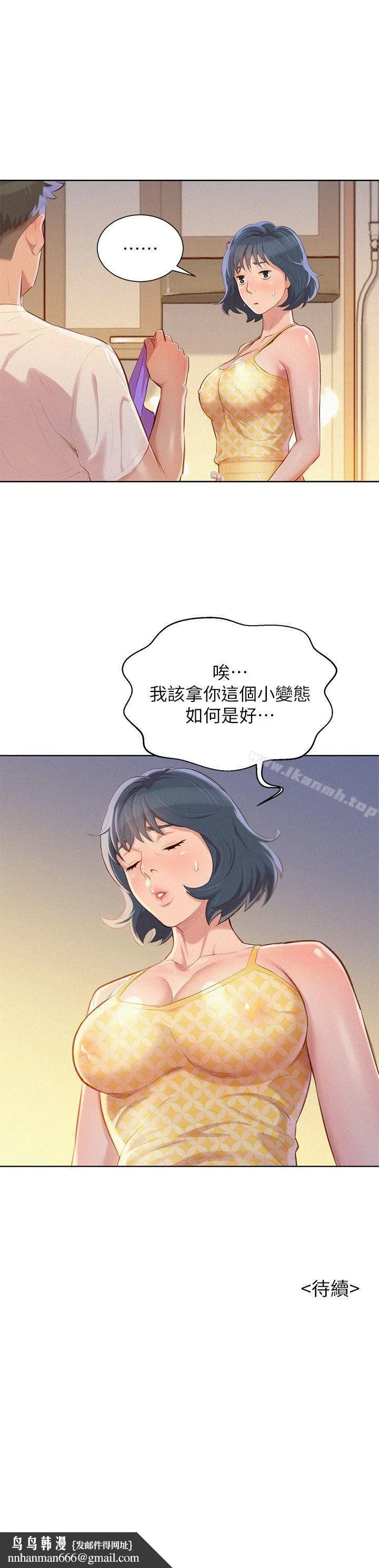 漂亮干姊姊 - 第35话-志豪的性幻想 - page 28