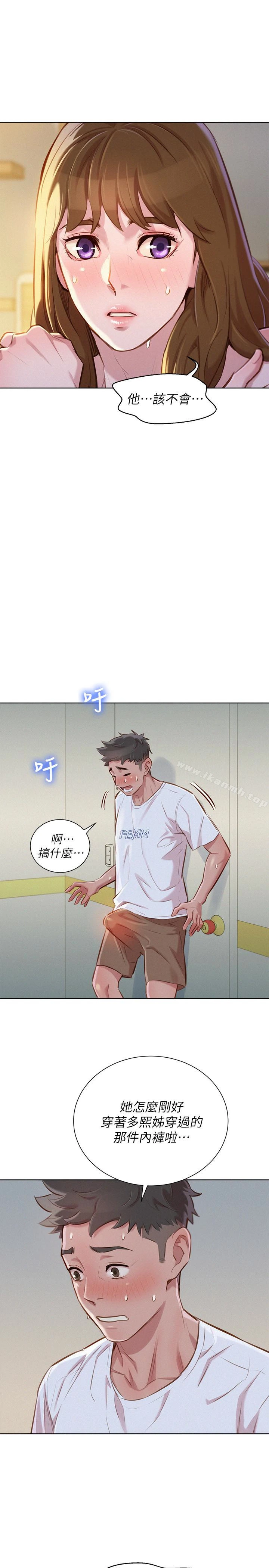 漂亮干姊姊 - 第60话-志豪，你该不会想着我尻…? - page 6