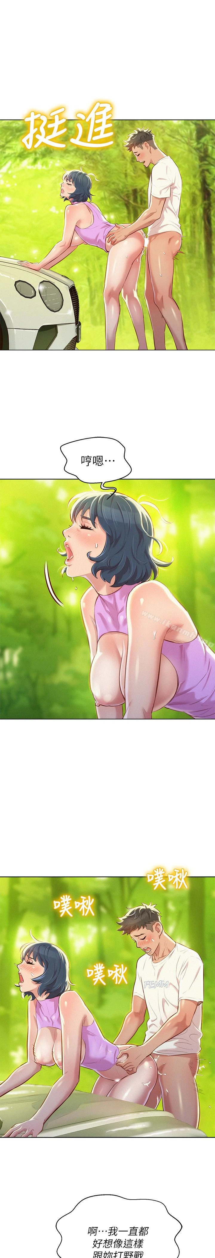 漂亮干姊姊 - 第60话-志豪，你该不会想着我尻…? - page 12