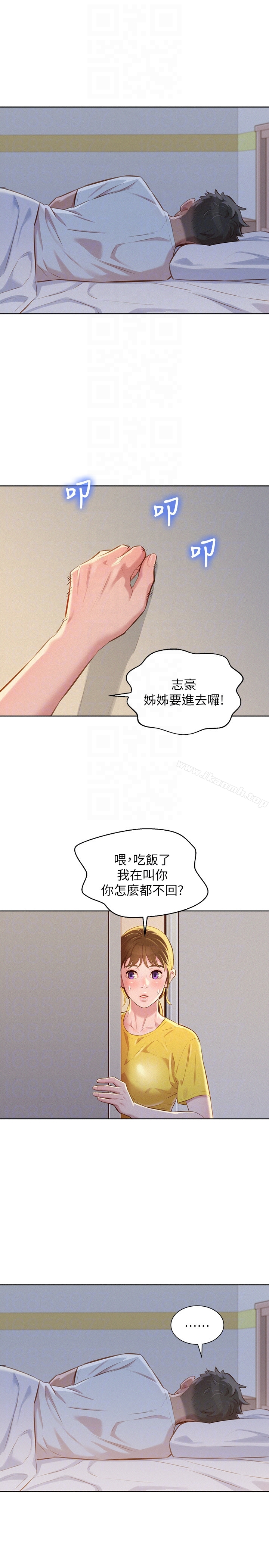 漂亮干姊姊 - 第60话-志豪，你该不会想着我尻…? - page 25