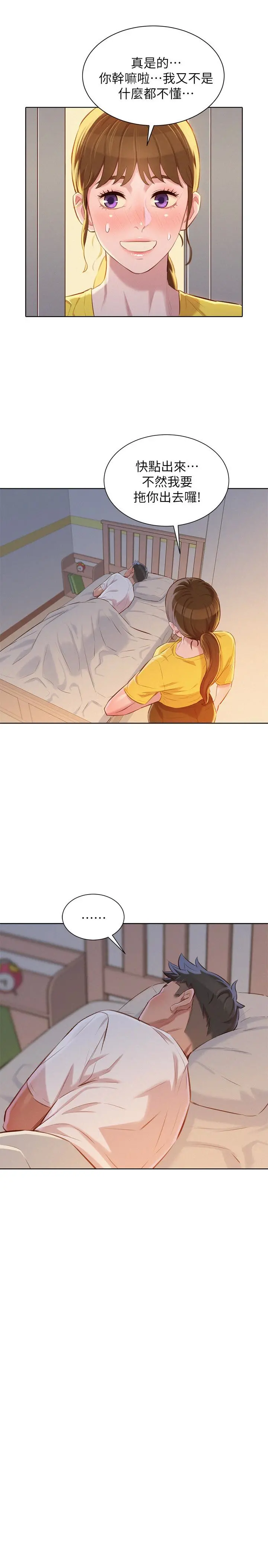 漂亮干姊姊 - 第60话-志豪，你该不会想着我尻…? - page 26