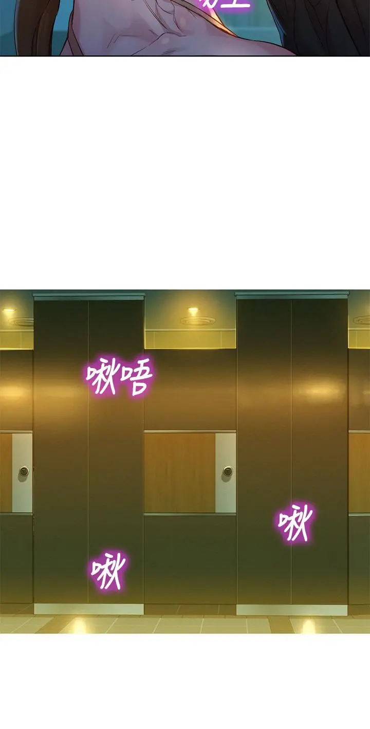 漂亮干姊姊 - 第119话-舒娴也要去海岛？ - page 2