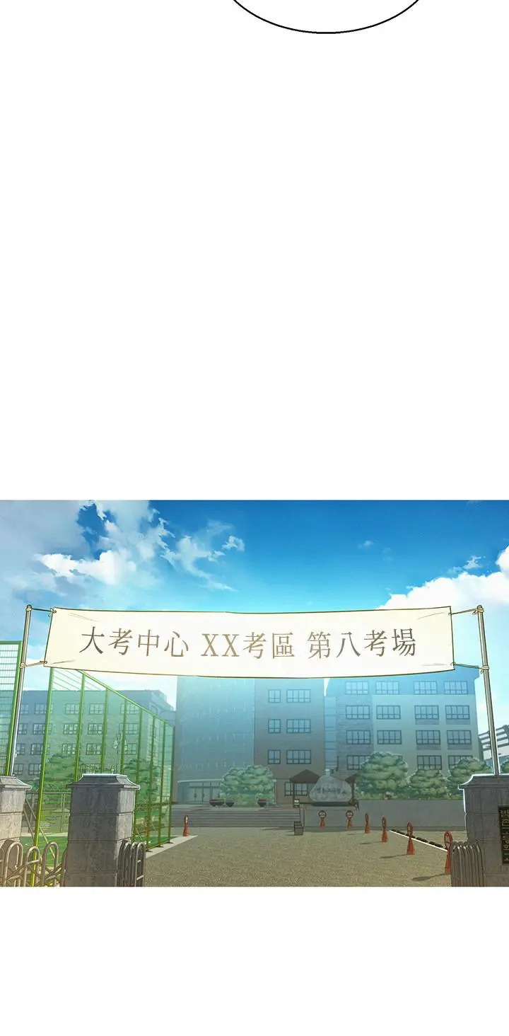 漂亮干姊姊 - 第119话-舒娴也要去海岛？ - page 11