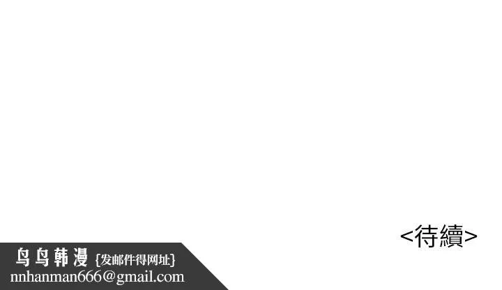 漂亮干姊姊 - 第119话-舒娴也要去海岛？ - page 29