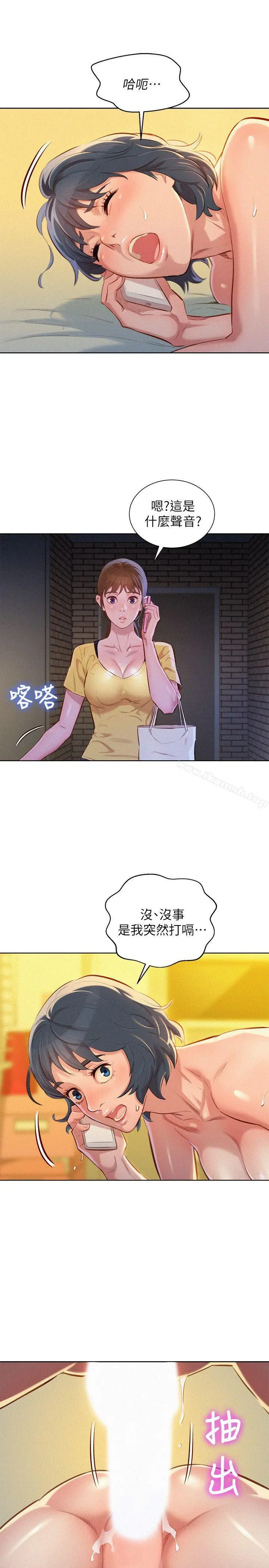 漂亮干姊姊 - 第49话-在意慧美姊的志豪 - page 6
