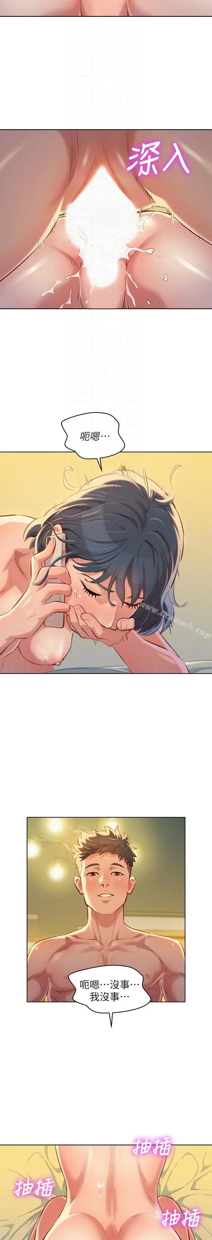 漂亮干姊姊 - 第49话-在意慧美姊的志豪 - page 7