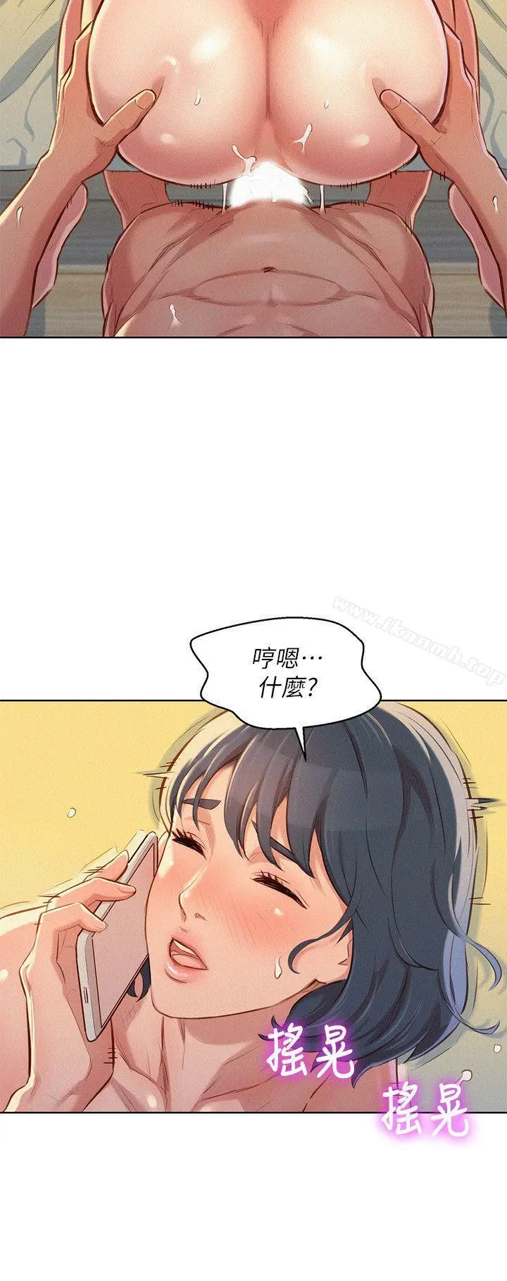 漂亮干姊姊 - 第49话-在意慧美姊的志豪 - page 8
