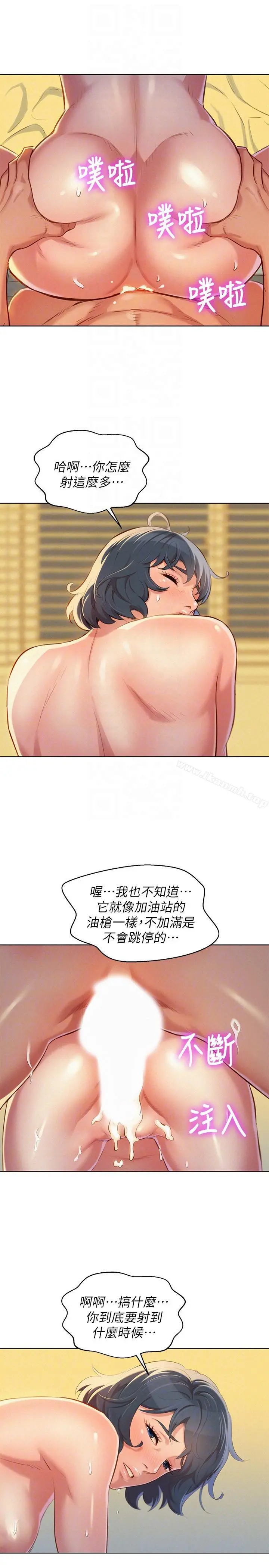 漂亮干姊姊 - 第49话-在意慧美姊的志豪 - page 15