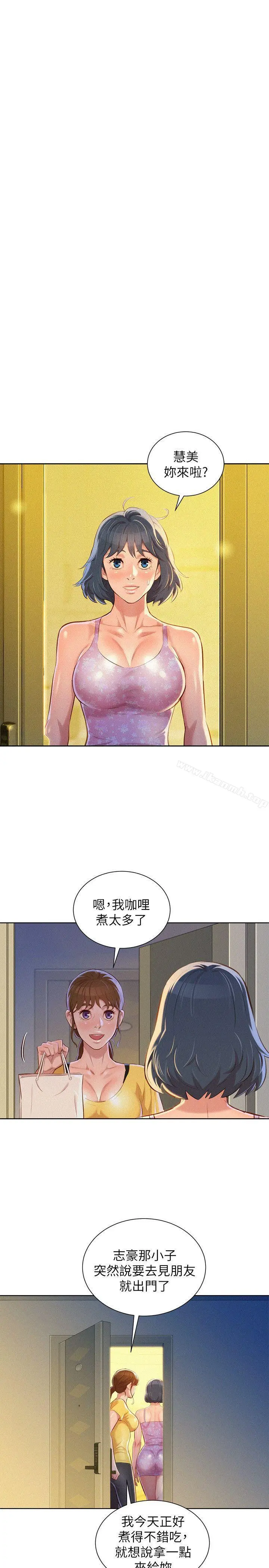 漂亮干姊姊 - 第49话-在意慧美姊的志豪 - page 16