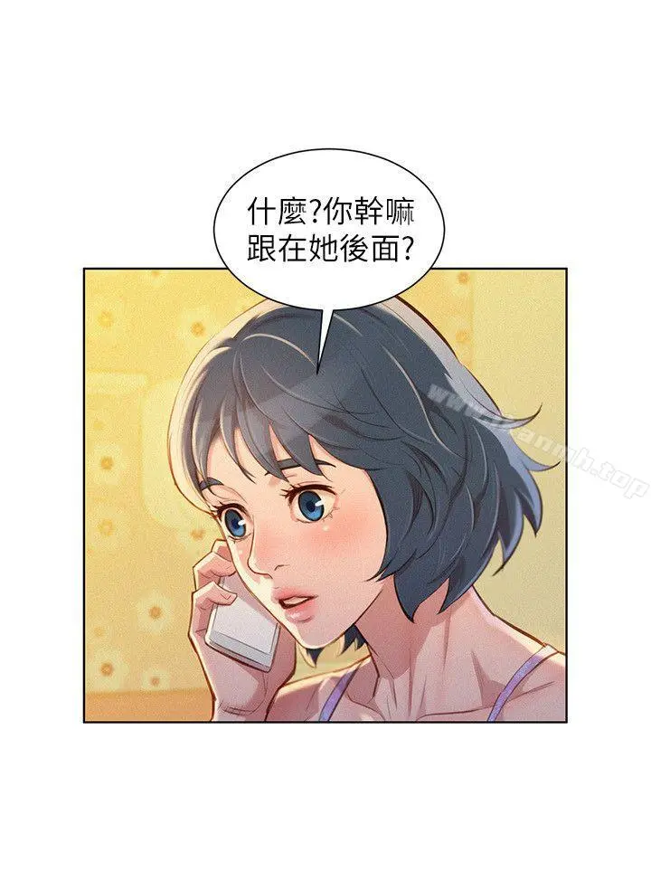 漂亮干姊姊 - 第49话-在意慧美姊的志豪 - page 20