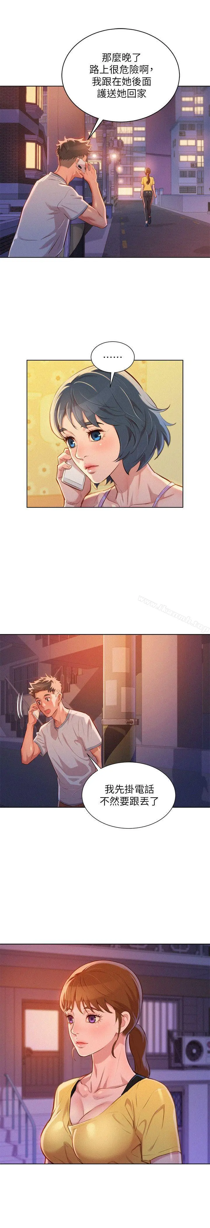 漂亮干姊姊 - 第49话-在意慧美姊的志豪 - page 21