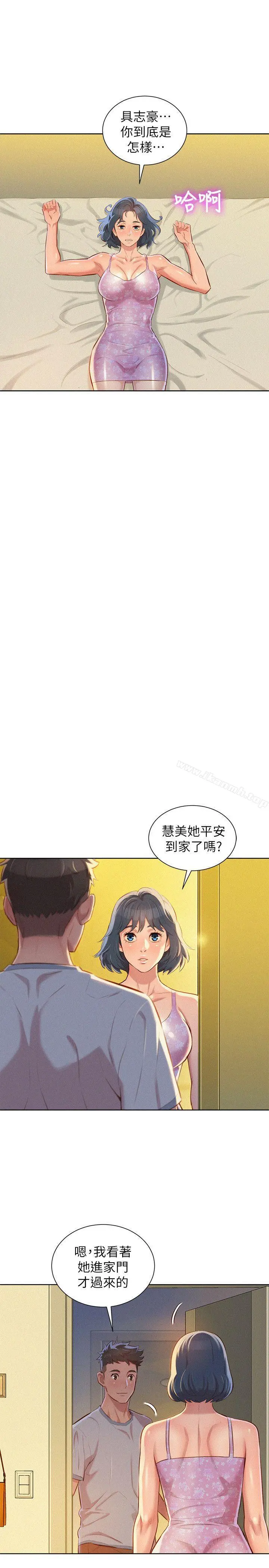 漂亮干姊姊 - 第49话-在意慧美姊的志豪 - page 22