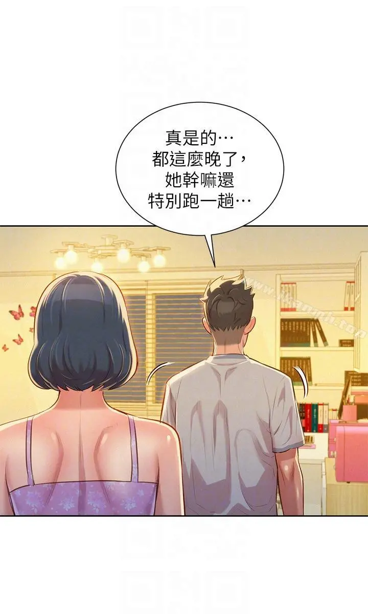 漂亮干姊姊 - 第49话-在意慧美姊的志豪 - page 23