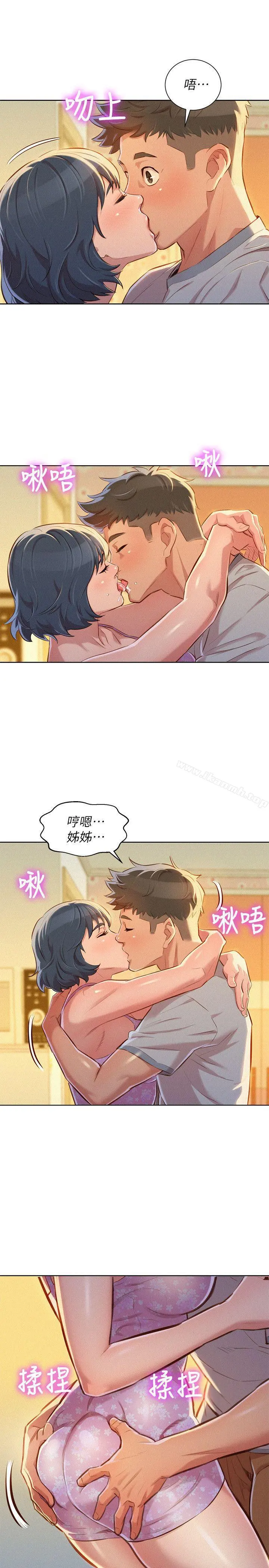 漂亮干姊姊 - 第49话-在意慧美姊的志豪 - page 25