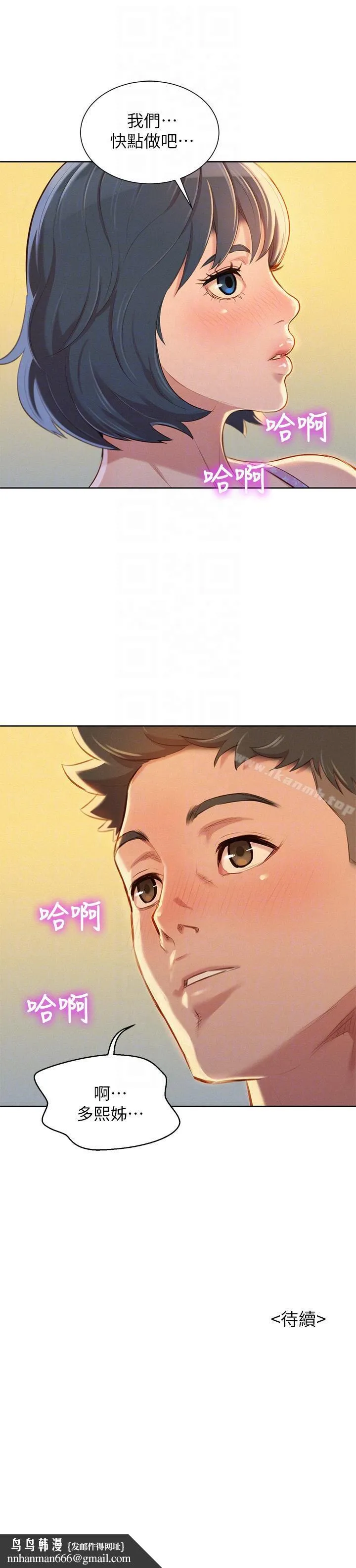 漂亮干姊姊 - 第49话-在意慧美姊的志豪 - page 27