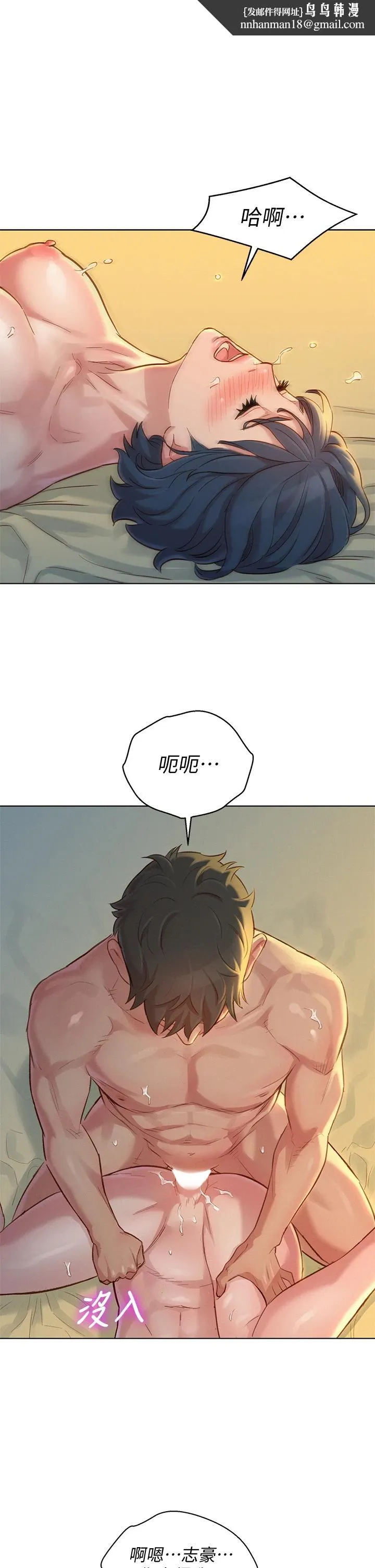 漂亮干姊姊 - 第151话-最后让我带妳高潮 - page 1