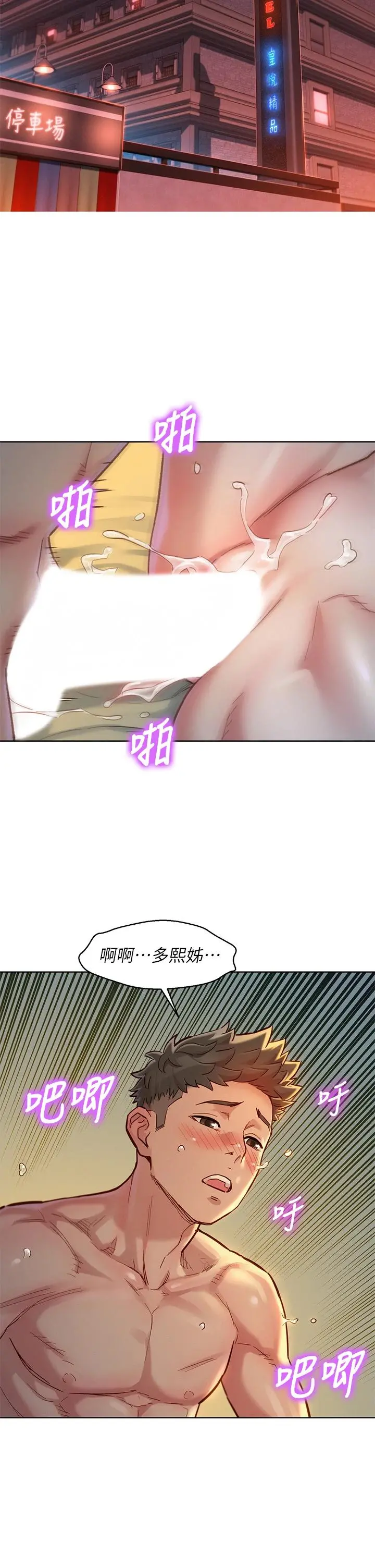漂亮干姊姊 - 第151话-最后让我带妳高潮 - page 5
