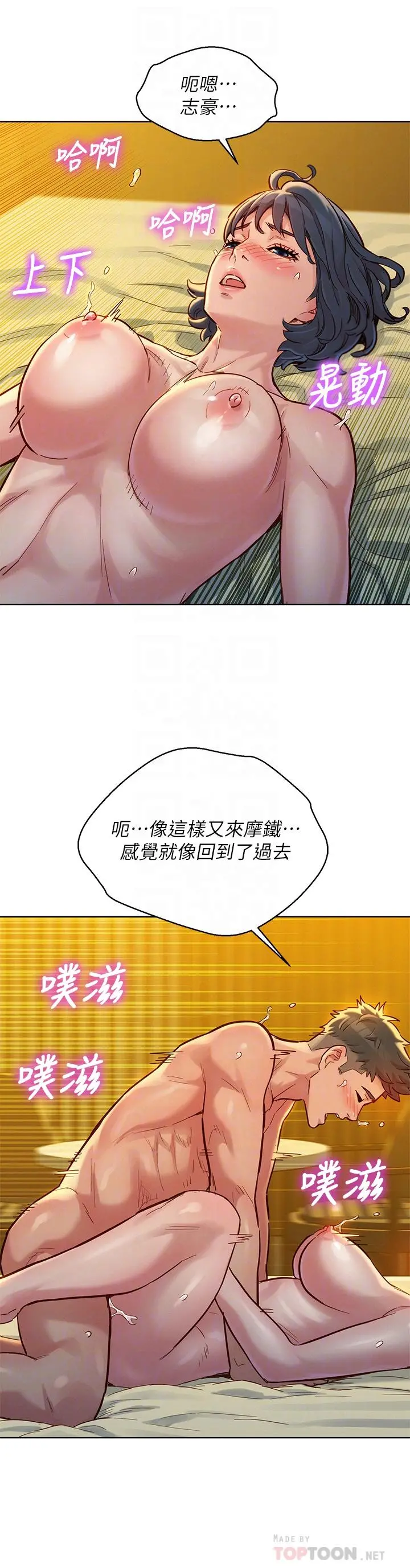 漂亮干姊姊 - 第151话-最后让我带妳高潮 - page 6