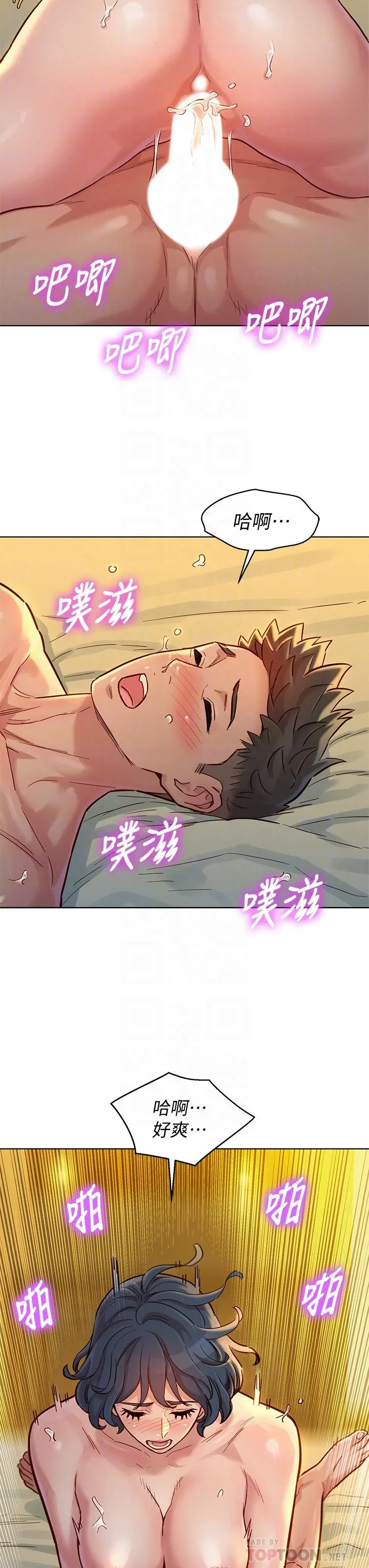 漂亮干姊姊 - 第151话-最后让我带妳高潮 - page 16