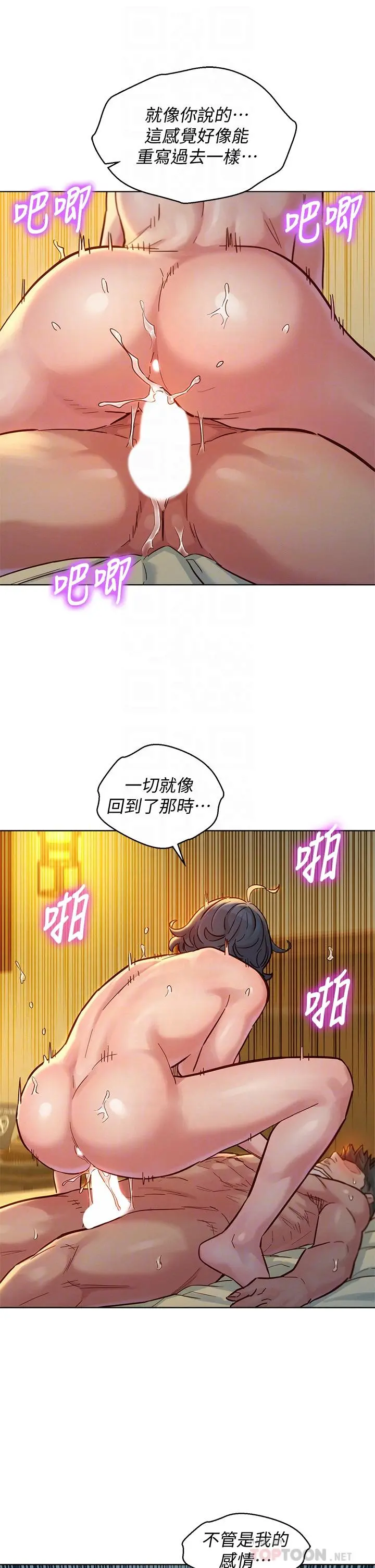 漂亮干姊姊 - 第151话-最后让我带妳高潮 - page 18
